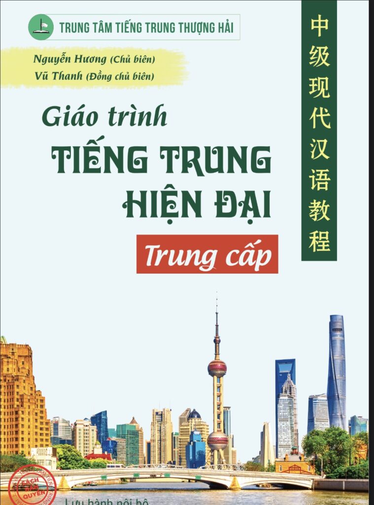 TÀI LIỆU GIÁO TRÌNH TIẾNG TRUNG HIỆN ĐẠI TRUNG CẤP PDF 5 TÀI LIỆU GIÁO TRÌNH TIẾNG TRUNG HIỆN ĐẠI TRUNG CẤP PDF trang 1
