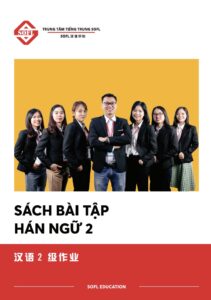 TÀI LIỆU SÁCH BÀI TẬP HÁN NGỮ 2 PDF trang 1