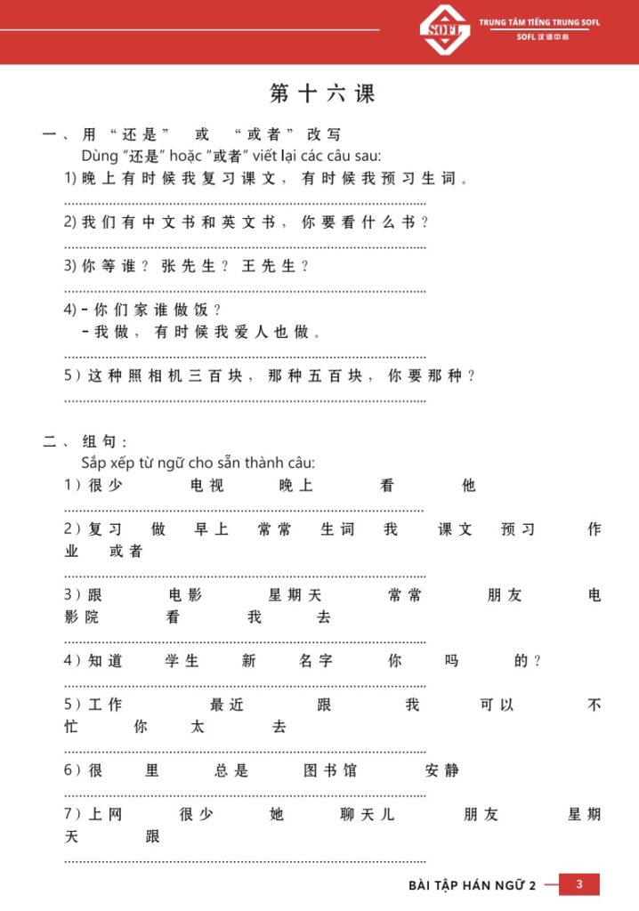 TÀI LIỆU SÁCH BÀI TẬP HÁN NGỮ 2 PDF trang 2