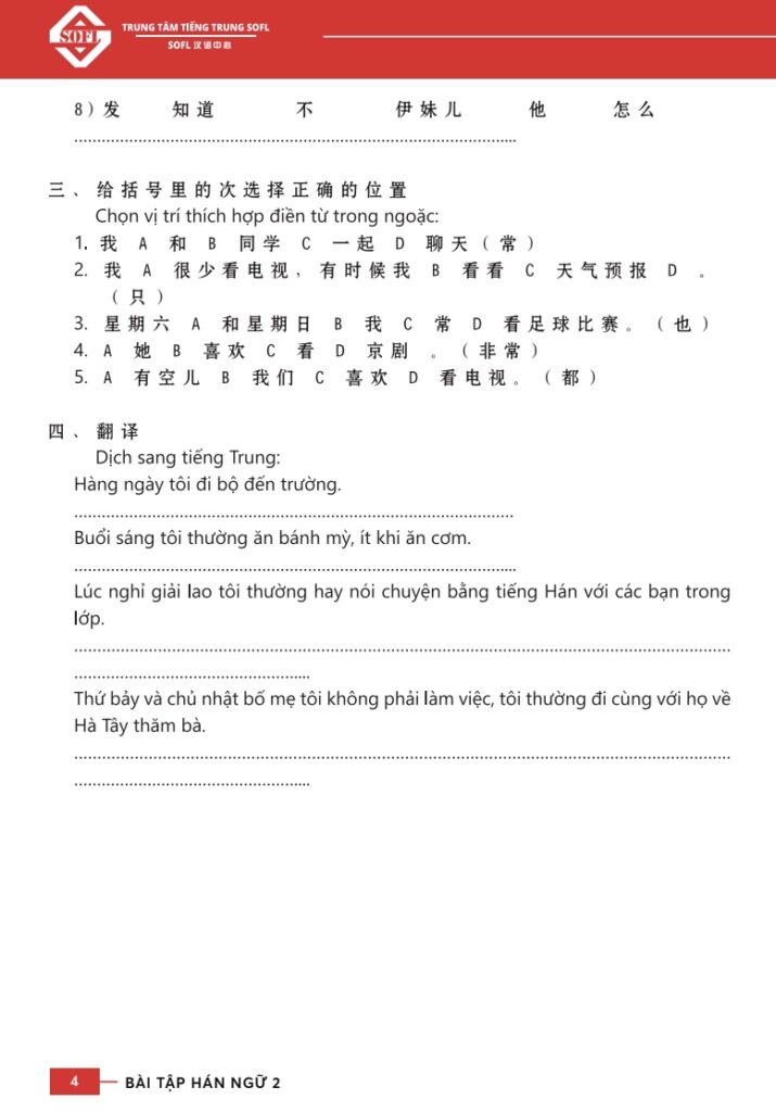 TÀI LIỆU SÁCH BÀI TẬP HÁN NGỮ 2 PDF trang 3