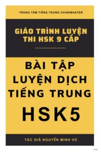 TÀI LIỆU BÀI TẬP LUYỆN DỊCH TIẾNG TRUNG HSK5 GIÁO TRÌNH LUYỆN THI HSK 9 CẤP PDF