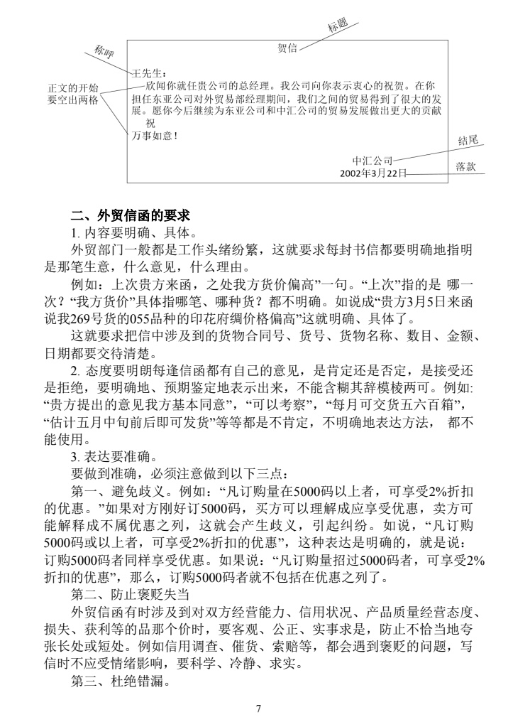 TÀI LIỆU GIÁO TRÌNH TIẾNG TRUNG QUỐC VIẾT 2 TRUNG CẤP PDF trang 1
