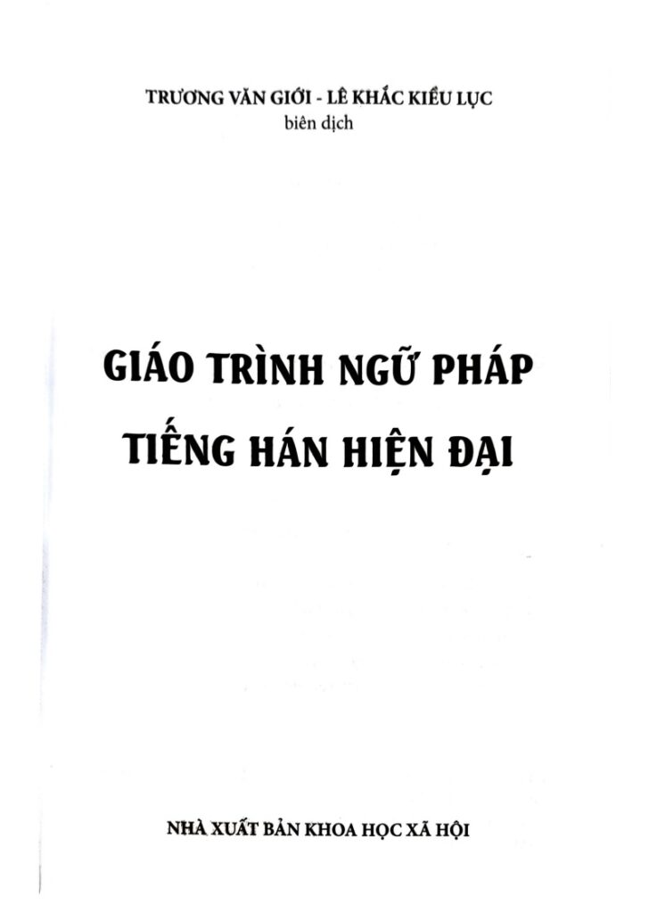 TÀI LIỆU GIÁO TRÌNH NGỮ PHÁP TIẾNG HÁN HIỆN ĐẠI PDF 5 TÀI LIỆU GIÁO TRÌNH NGỮ PHÁP TIẾNG HÁN HIỆN ĐẠI PDF trang 1