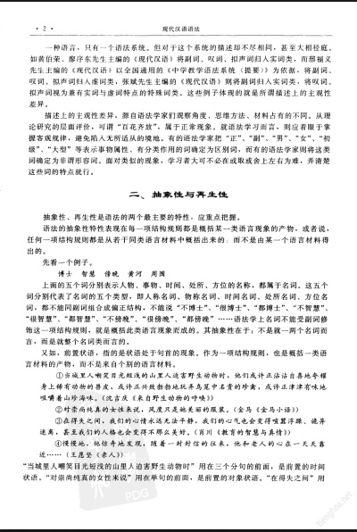 sách ngữ pháp tiếng trung hiện đại – xiandai hanyu yufa pdf