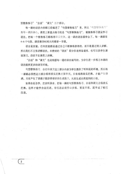 Sách 345 câu khẩu ngữ tiếng hán PDF Miễn Phí – tài liệu luyện nói tiếng trung giao tiếp 7 345 câu khẩu ngữ tiếng hán – tài liệu luyện nói tiếng trung giao tiếp