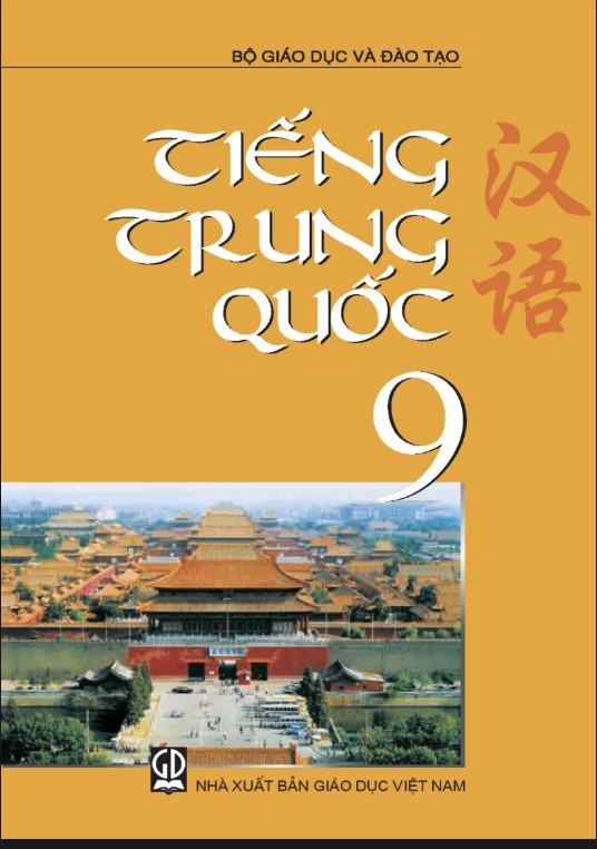 Sách Giáo Khoa Tiếng Trung Quốc 9 – Bộ GD&ĐT