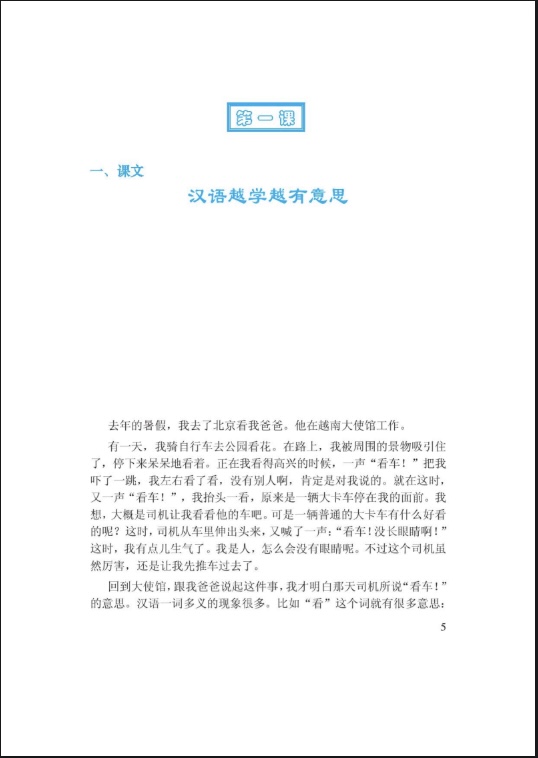 Sách Giáo Khoa Tiếng Trung Quốc 9 – Bộ GD&ĐT