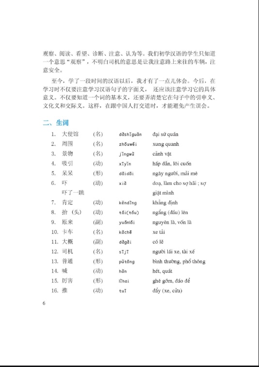 Sách Giáo Khoa Tiếng Trung Quốc 9 – Bộ GD&ĐT