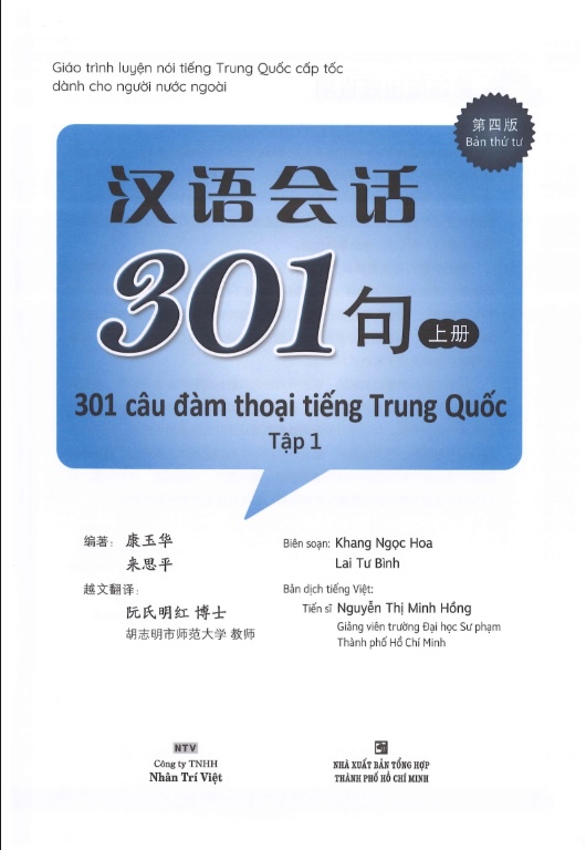 Sách 301 Câu Đàm Thoại Tiếng Trung Quốc Tập 1 PDF Miễn Phí – Giáo Trình Luyện Nói Cấp Tốc 6 301 Câu Đàm Thoại Tiếng Trung Quốc Tập 1 – Giáo Trình Luyện Nói Cấp Tốc