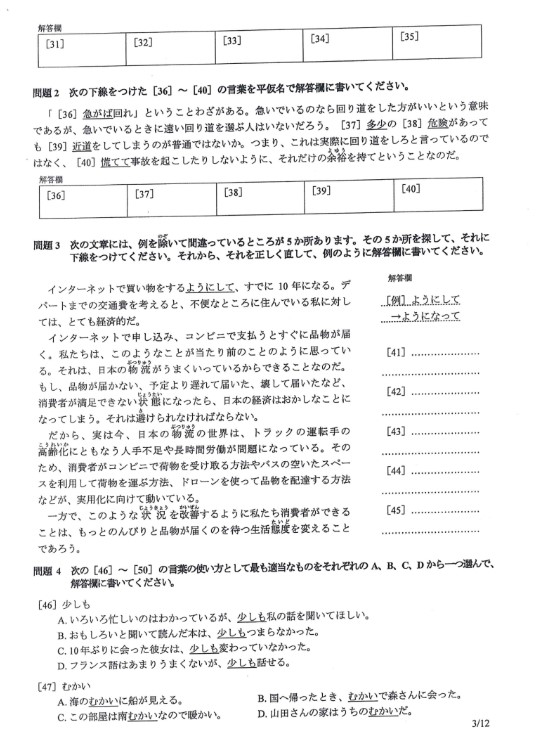 Đề thi tiếng Nhật kỳ thi THPTQG [có đáp án] PDF tải FREE