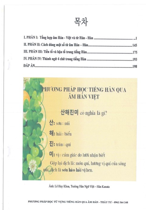 Giáo trình học từ vựng tiếng Hàn qua âm Hán PDF FREE 6 Giáo trình học từ vựng tiếng Hàn qua âm Hán PDF FREE