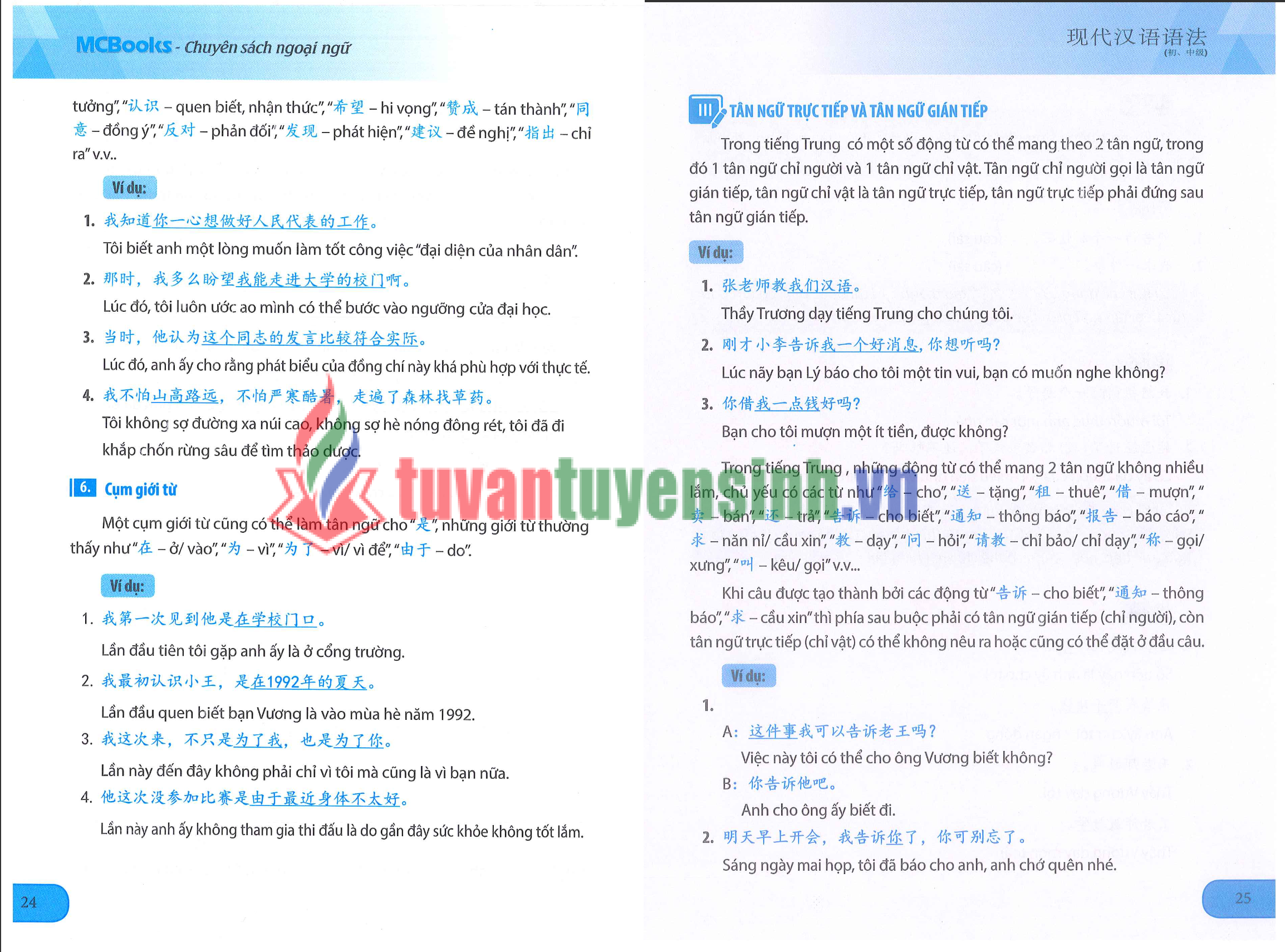 Giáo trình ngữ pháp tiếng Hán hiện đại sơ - trung cấp PDF FREE 19 Giáo trình ngữ pháp tiếng Hán hiện đại sơ - trung cấp PDF FREE 3