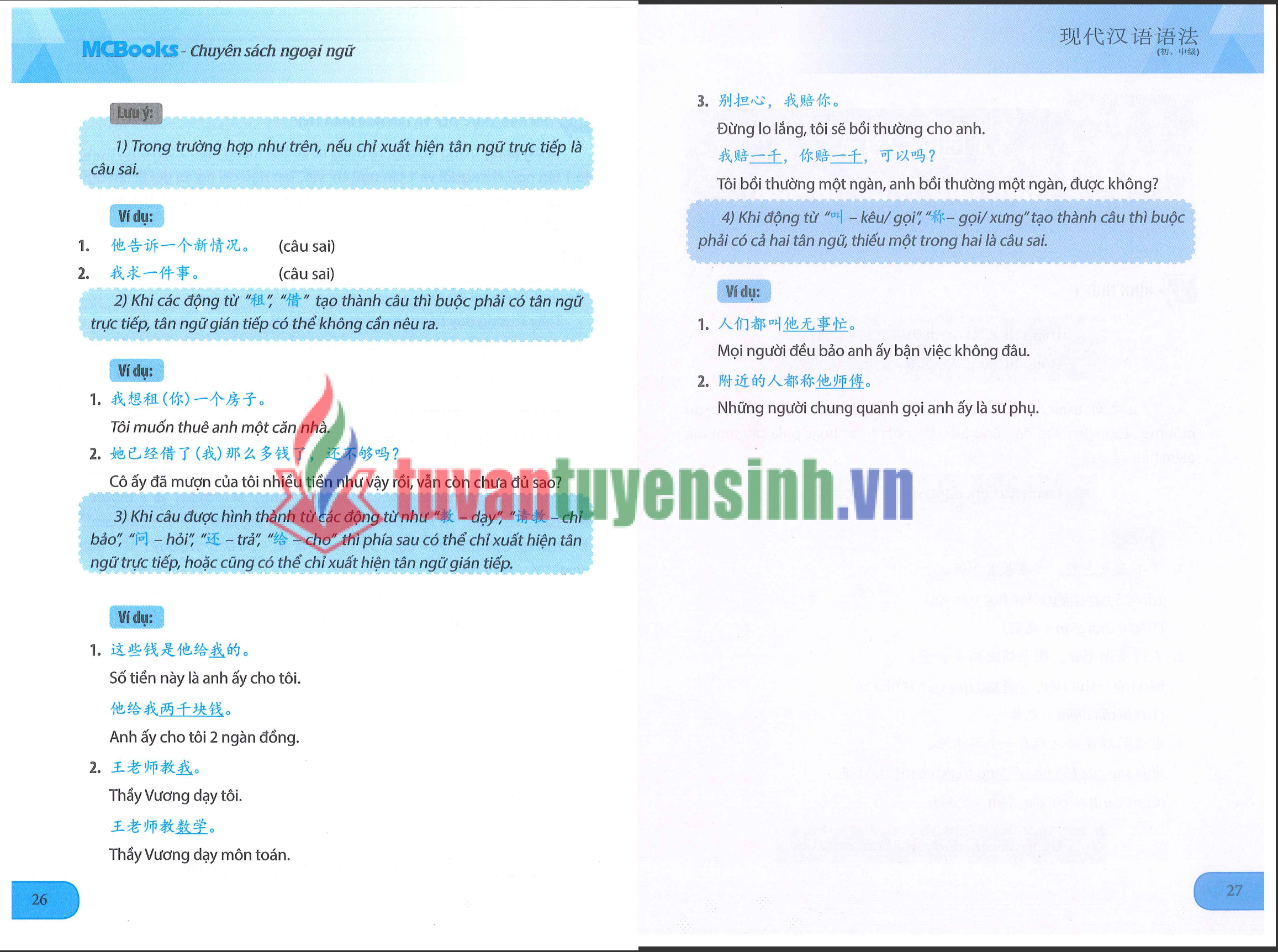 Giáo trình ngữ pháp tiếng Hán hiện đại sơ - trung cấp PDF FREE 20 Giáo trình ngữ pháp tiếng Hán hiện đại sơ - trung cấp PDF FREE3