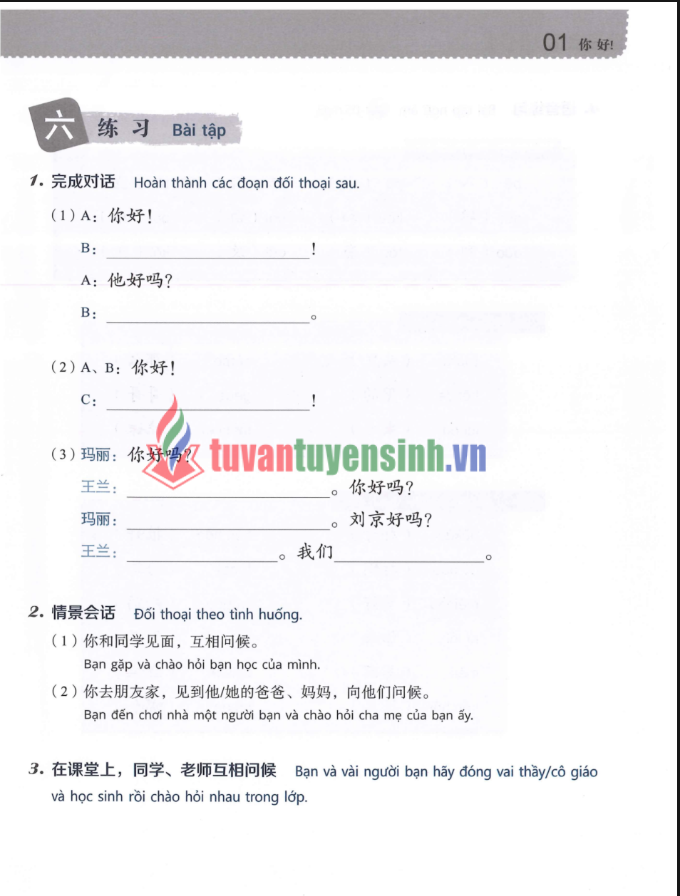 Sách 301 Câu Đàm Thoại Tiếng Trung Quốc Tập 1 PDF Miễn Phí – Giáo Trình Luyện Nói Cấp Tốc 17 Sách 301 Câu Đàm Thoại Tiếng Trung Quốc Tập 1 PDF Miễn Phí – Giáo Trình Luyện Nói Cấp Tốc1