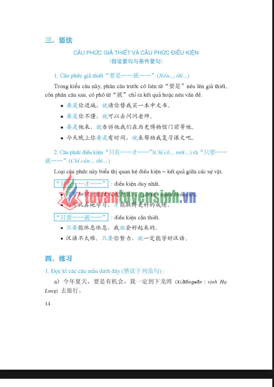 Sách Giáo Khoa Tiếng Trung Quốc 9 PDF Miễn Phí – Bộ GD&ĐT 14 Sách Giáo Khoa Tiếng Trung Quốc 9 PDF Miễn Phí – Bộ GD&ĐT