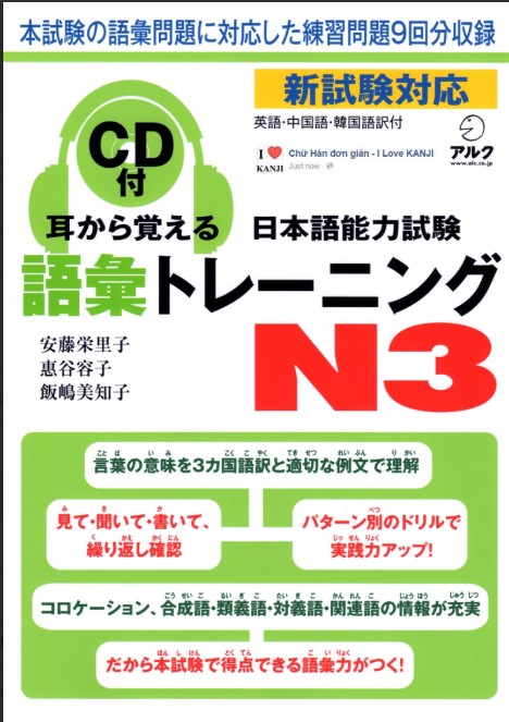 Sách Mimi Kara Oboeru N3 từ vựng tiếng Nhật PDF FREE