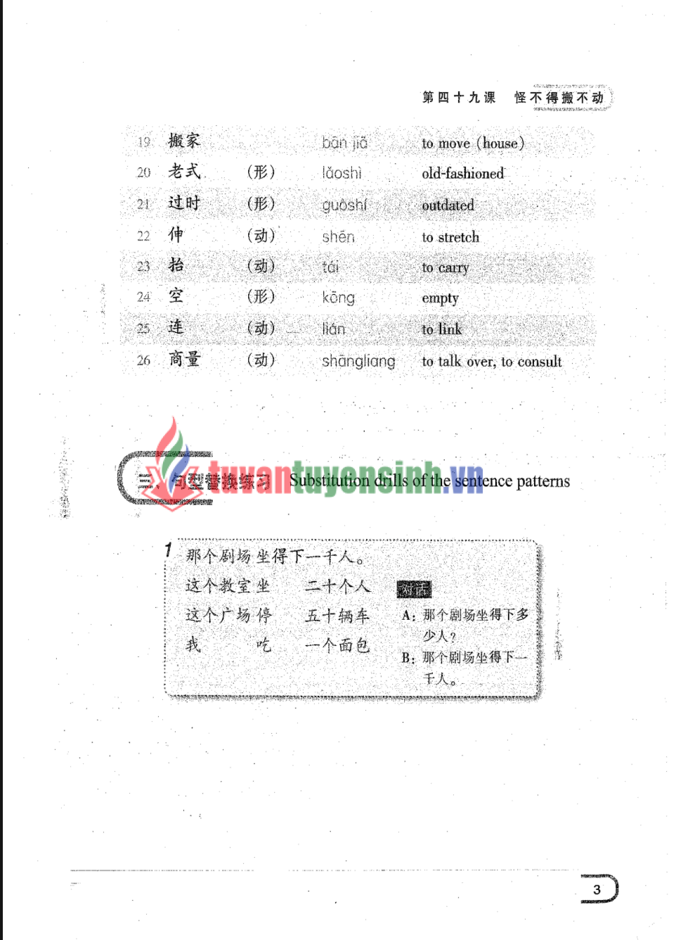 Tải FREE Sách 345 Câu khẩu ngữ tiếng Hán tập 4 PDF1
