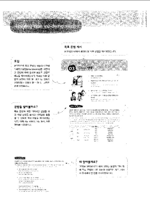 Tải Ngữ pháp tiếng Hàn thông dụng trung cấp PDF FREE