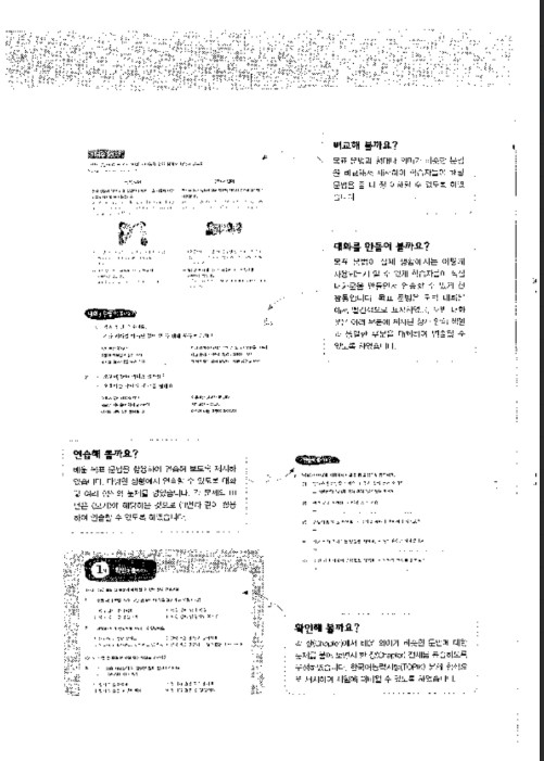 Tải Ngữ pháp tiếng Hàn thông dụng trung cấp PDF FREE