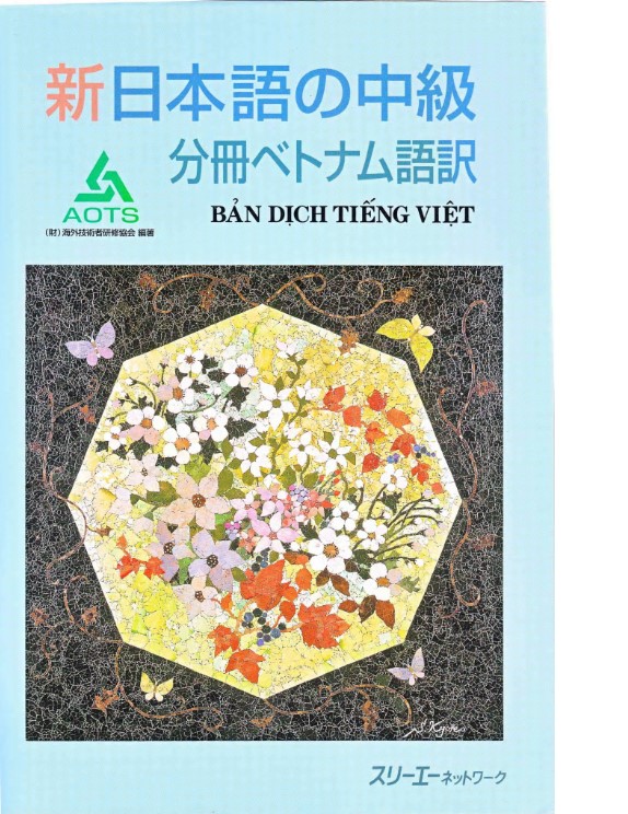 Tài liệu Tiếng Nhật Trình Độ Trung Cấp Mới PDF Tải FREE