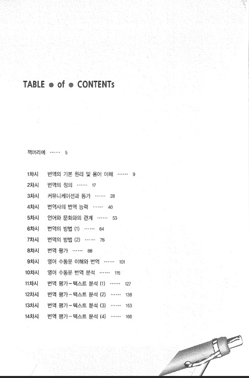 Tài liệu kỹ năng dịch thuật tiếng Hàn chuẩn PDF FREE