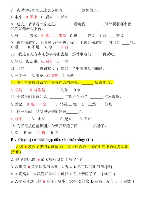 Đề luyện thi tiếng Trung tổng hợp cấp tốc P3 PDF tải FREE 4 Đề luyện thi tiếng Trung tổng hợp cấp tốc P3 PDF tải FREE