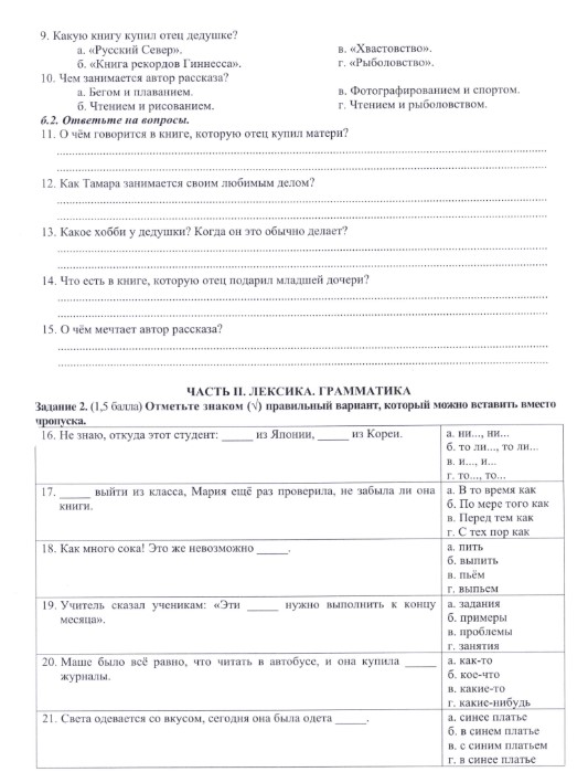 Đề thi HSG Quốc Gia THPT môn tiếng Nga có đáp án PDF FREE 6 Đề thi HSG Quốc Gia THPT môn tiếng Nga có đáp án PDF FREE