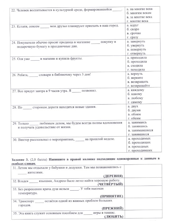 Đề thi HSG Quốc Gia THPT môn tiếng Nga có đáp án PDF FREE 5 Đề thi HSG Quốc Gia THPT môn tiếng Nga có đáp án PDF FREE