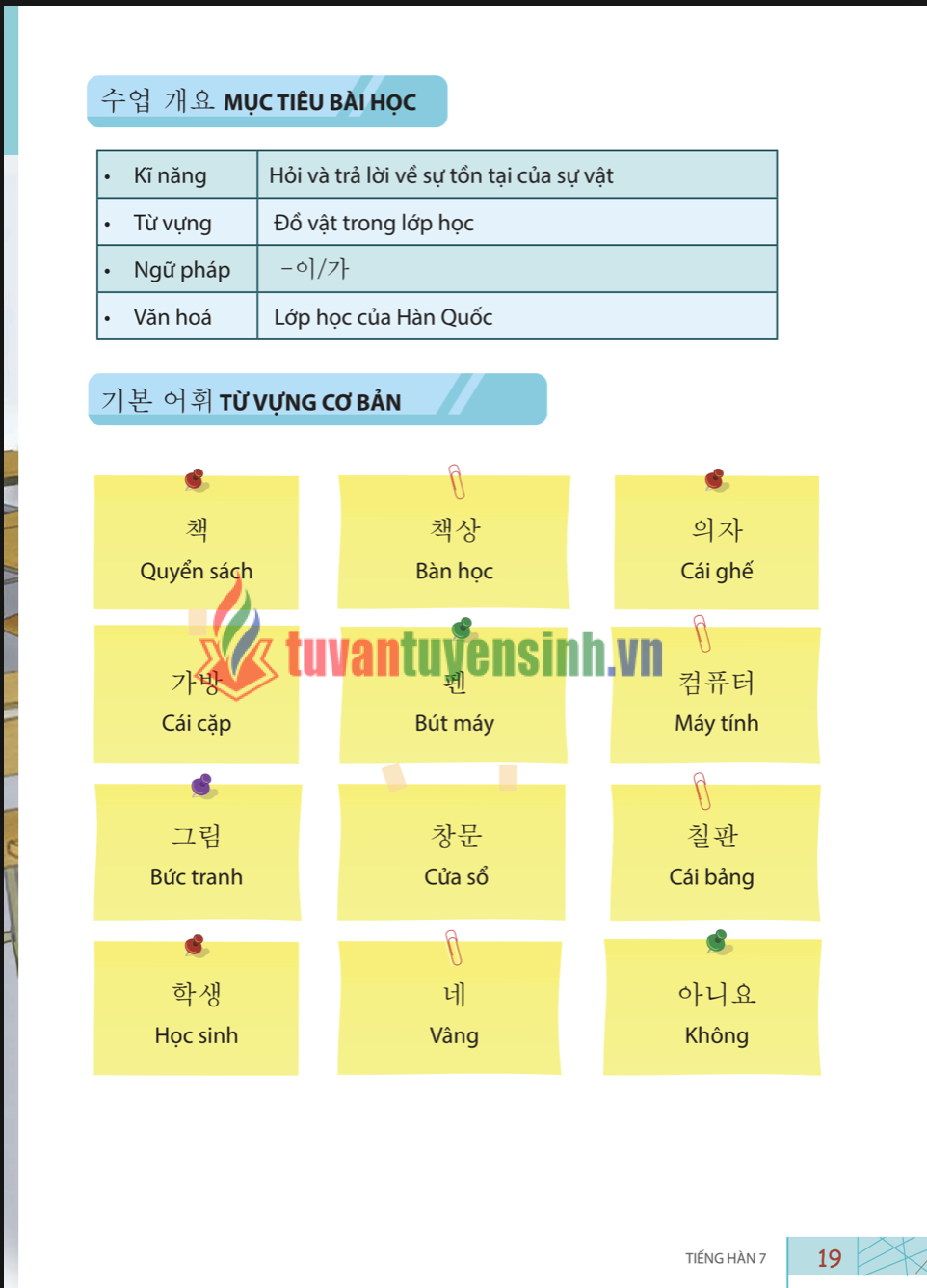 Sách Tiếng Hàn Ngoại ngữ 2 lớp 7 PDF tải MIỄN PHÍ1
