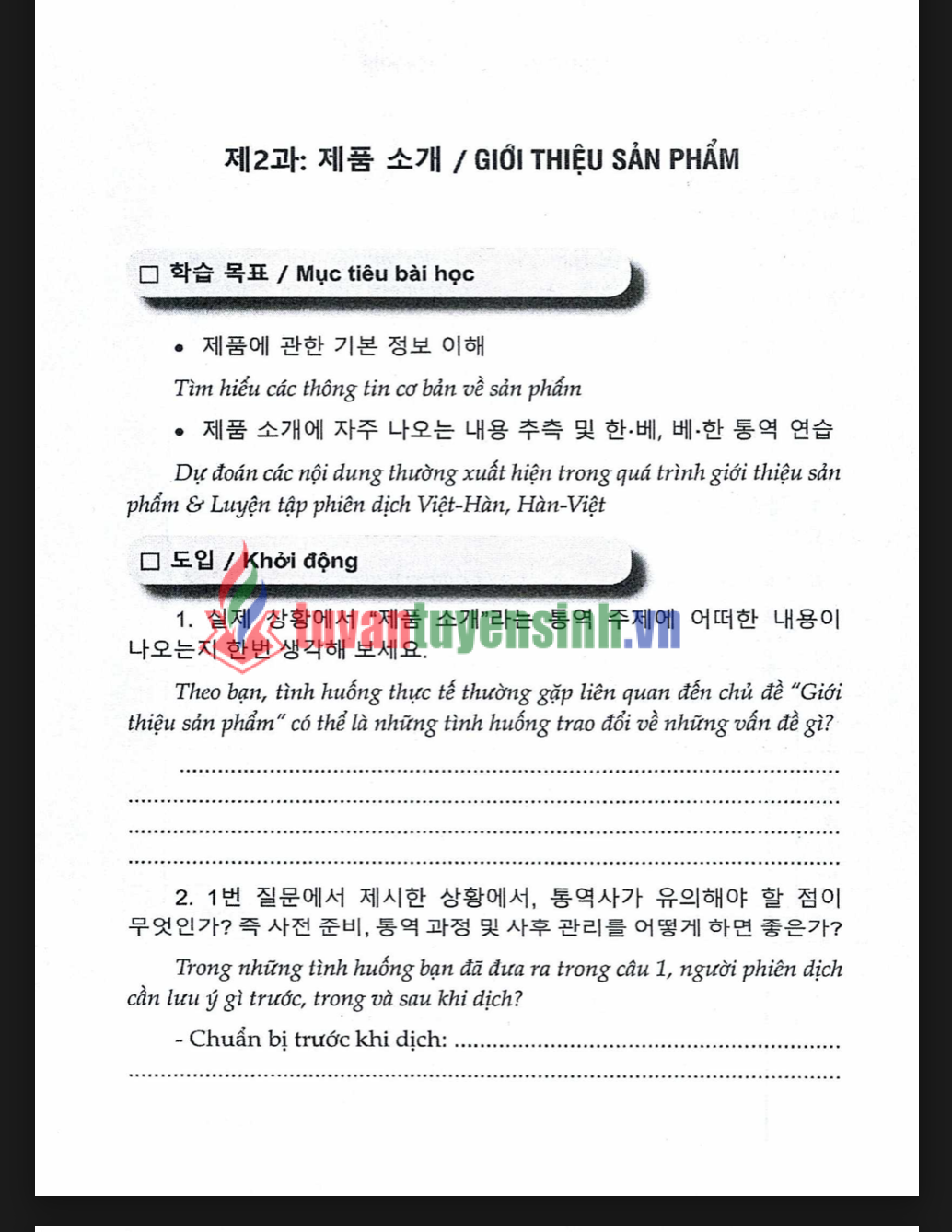 Sách phiên dịch tiếng Hàn chuyên ngành KTTM ĐH quốc gia Hà Nội PDF tải FREE 3