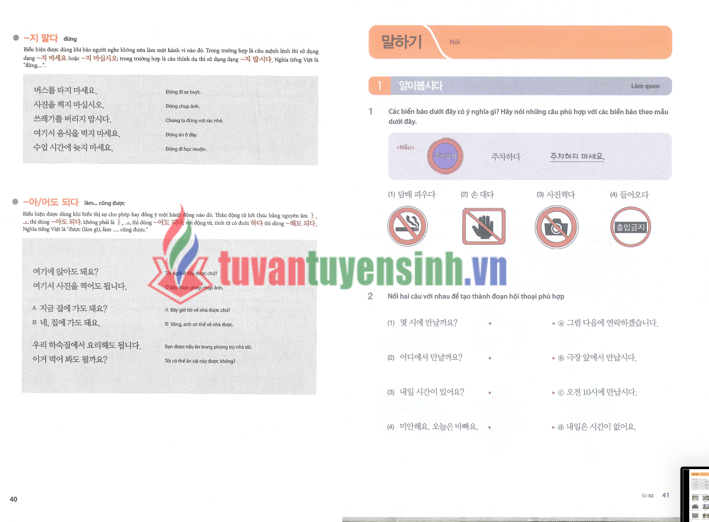 Sách tiếng Hàn tổng hợp cho người Việt sơ cấp 2 PDF tải FREE1
