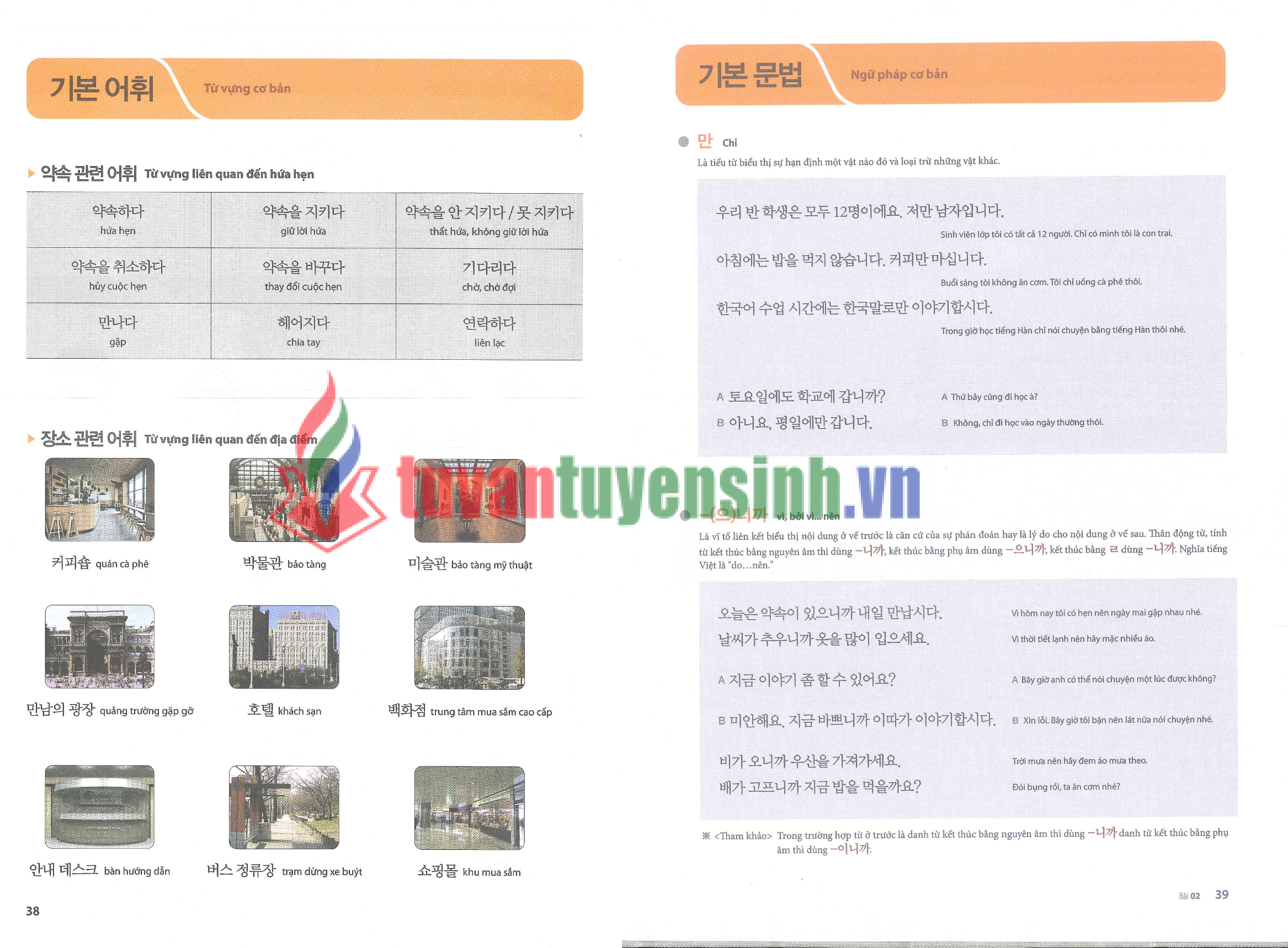 Sách tiếng Hàn tổng hợp cho người Việt sơ cấp 2 PDF tải FREE2