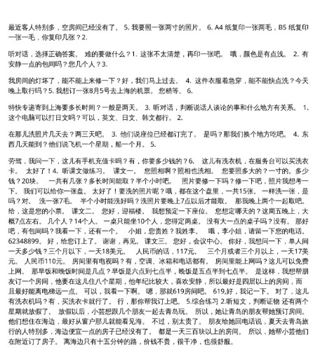 Tài liệu Luyện nghe tiếng Trung cấp tốc cho người mới PDF FREE