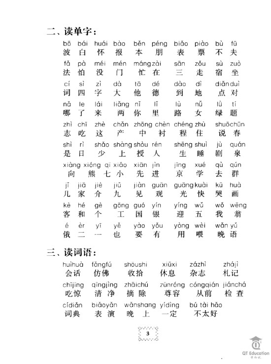 Tài liệu Ngữ âm tiếng Trung chi tiết PDF tải MIỄN PHÍ