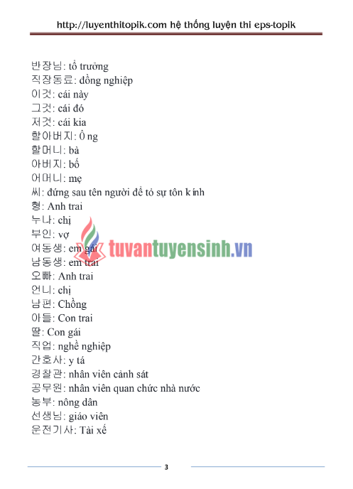 Tải FREE Từ Vựng Giáo Trình 50 Bài Luyện Thi Eps - TOPIK PDF 6 Tải FREE Từ Vựng Giáo Trình 50 Bài Luyện Thi Eps - TOPIK PDF