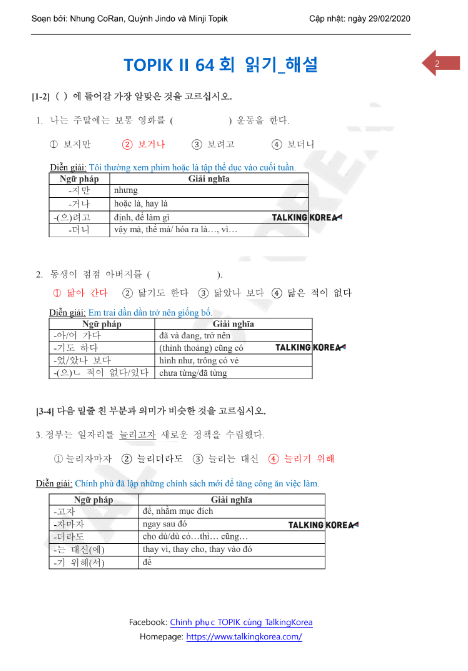 Tải FREE tài liệu Bộ Video Giải Đề Topik II Kỳ 64 PDF có tiếng Việt
