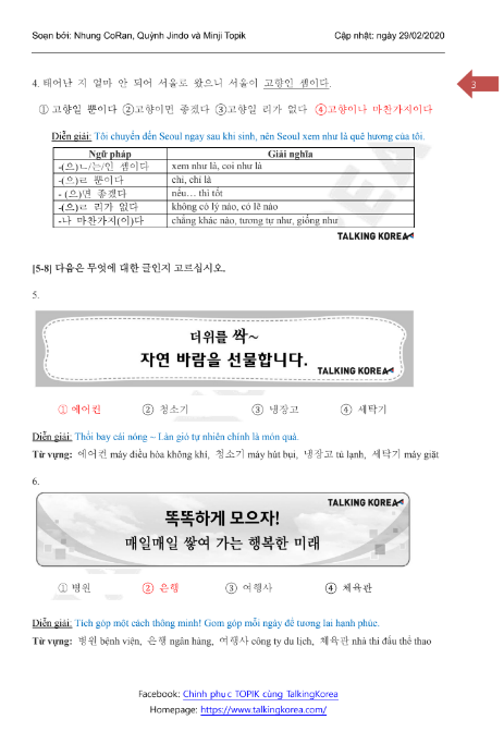 Tải FREE tài liệu Bộ Video Giải Đề Topik II Kỳ 64 PDF có tiếng Việt