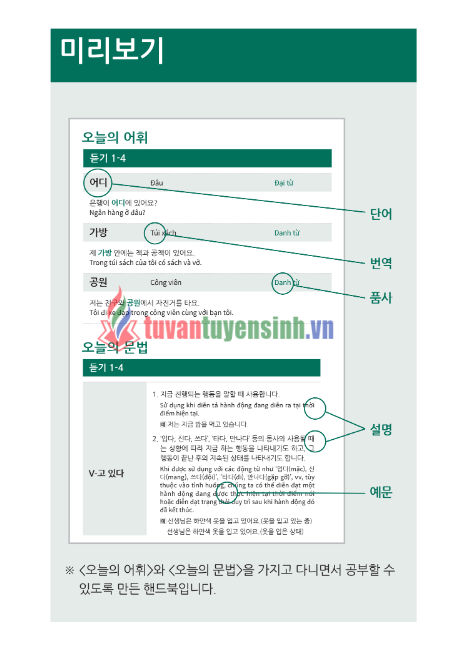 Tải FREE sách TOPIK I Chỉ cần một quyển là OK PDF