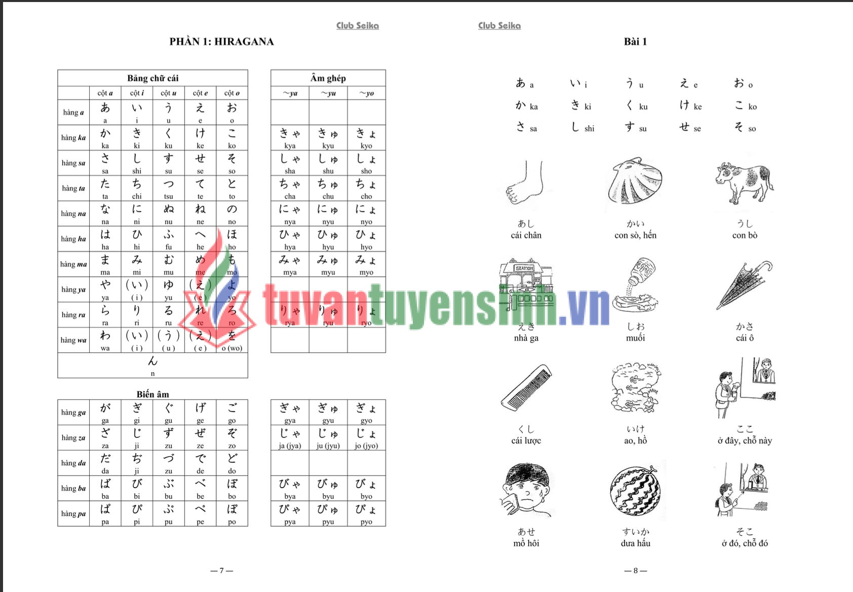 FREE sách Nyuumon Seika Sách Nhập Môn 2