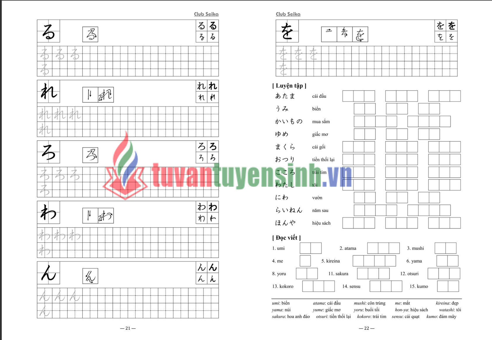 FREE sách Nyuumon Seika Sách Nhập Môn 3