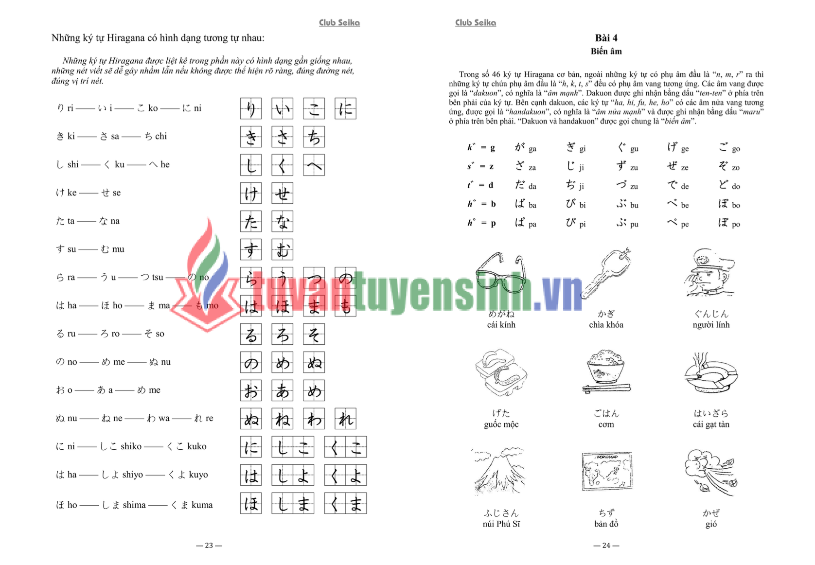 FREE sách Nyuumon Seika Sách Nhập Môn 4