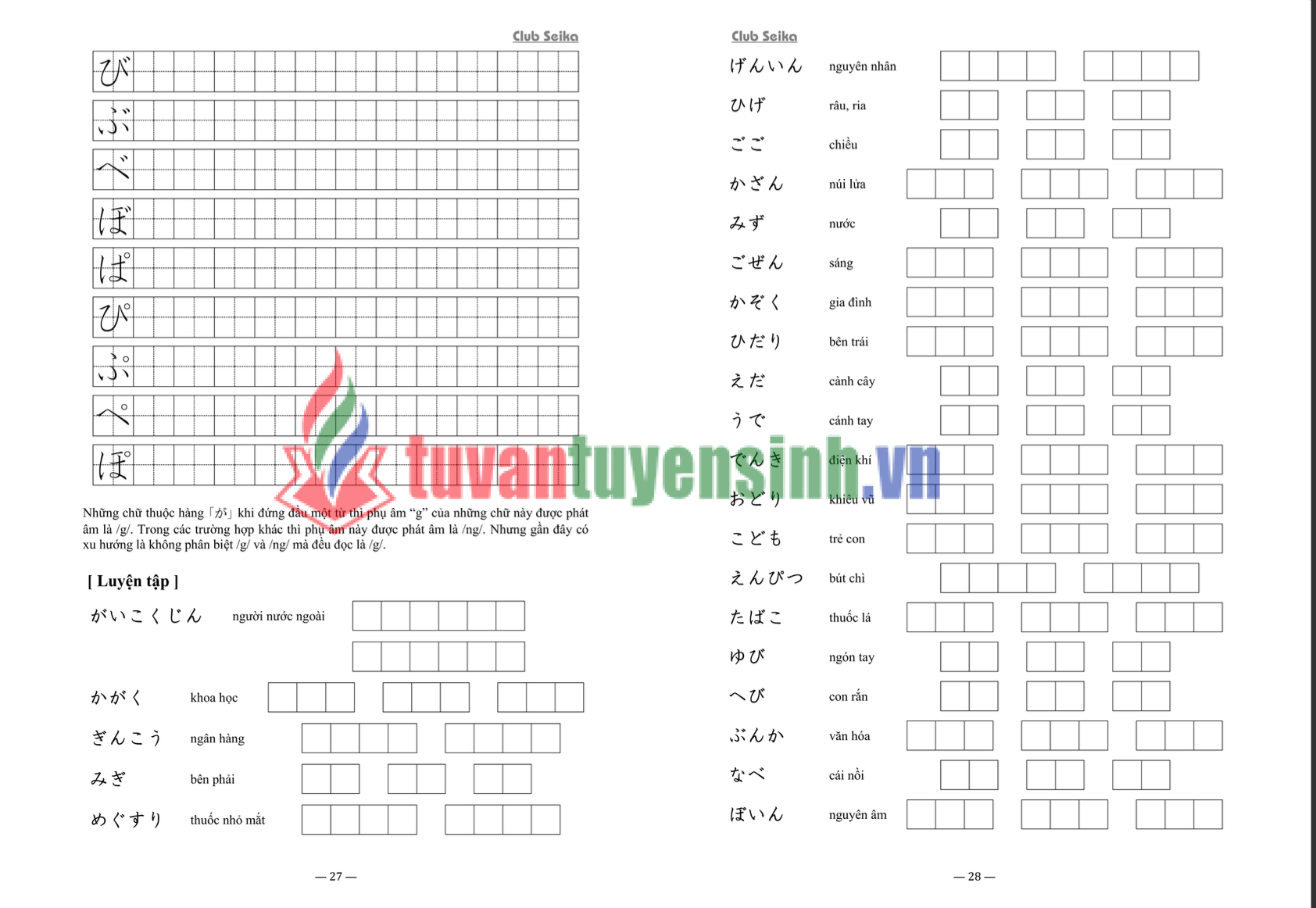 FREE sách Nyuumon Seika Sách Nhập Môn 5