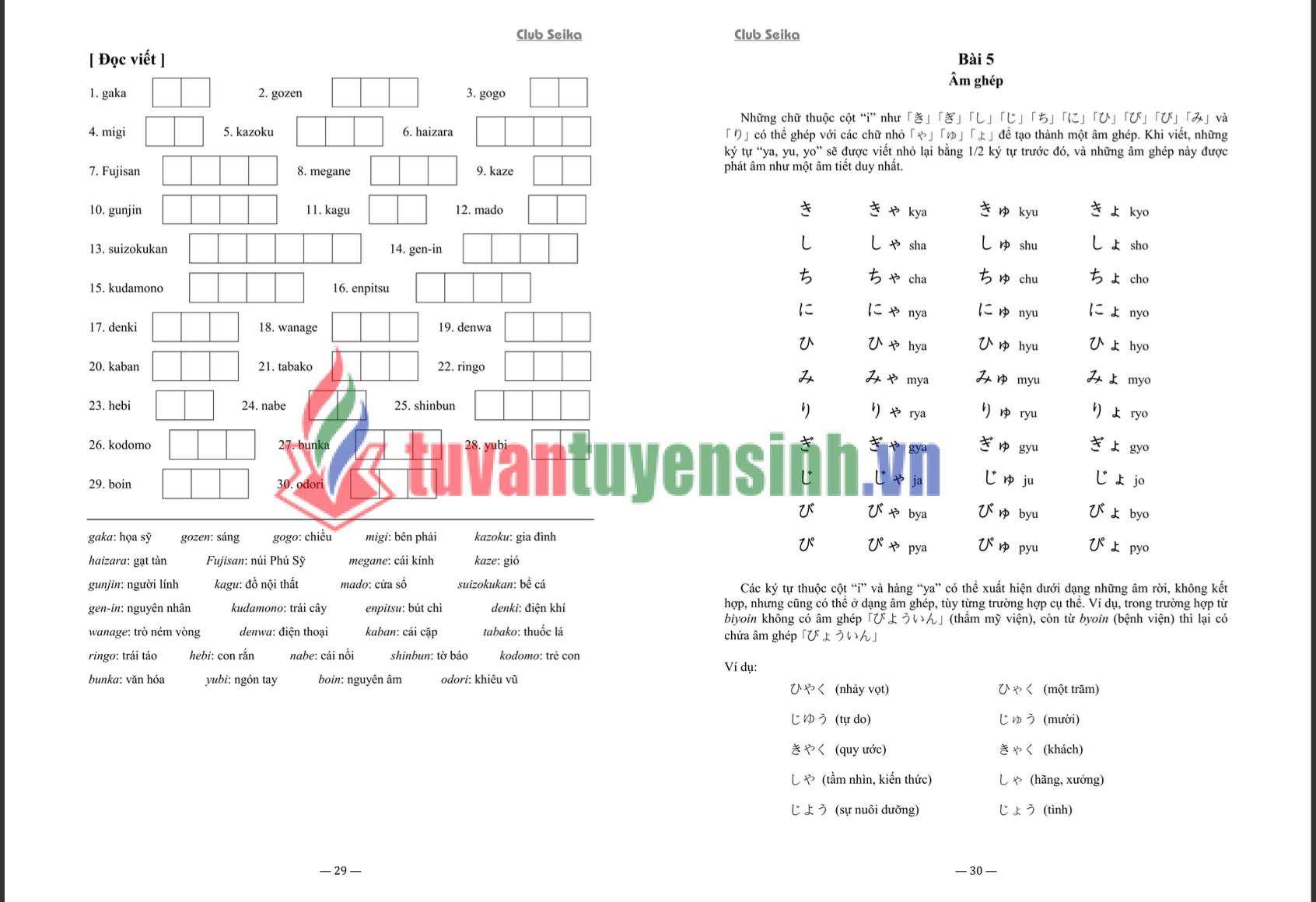 FREE sách Nyuumon Seika Sách Nhập Môn 6