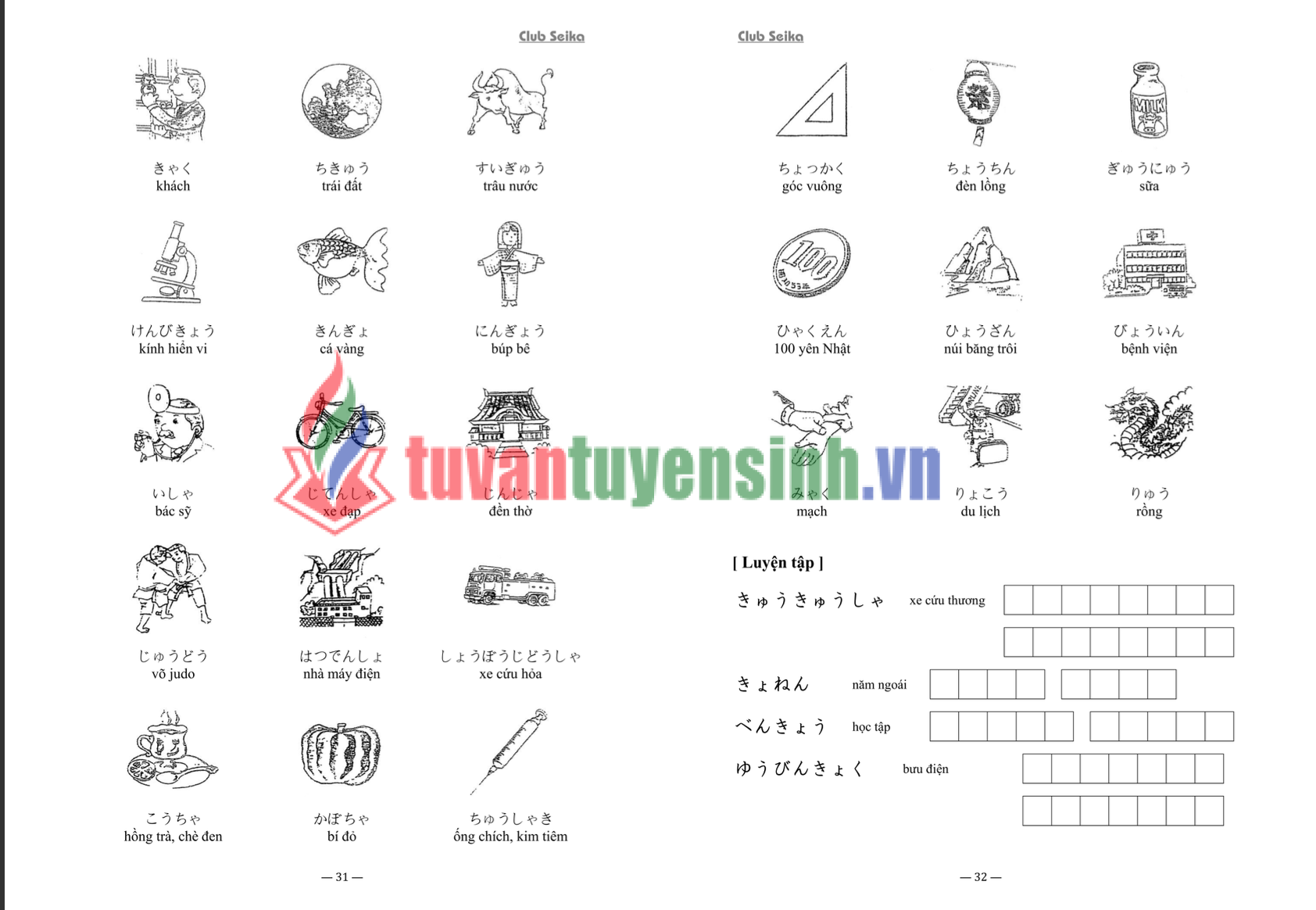 FREE sách Nyuumon Seika Sách Nhập Môn 7