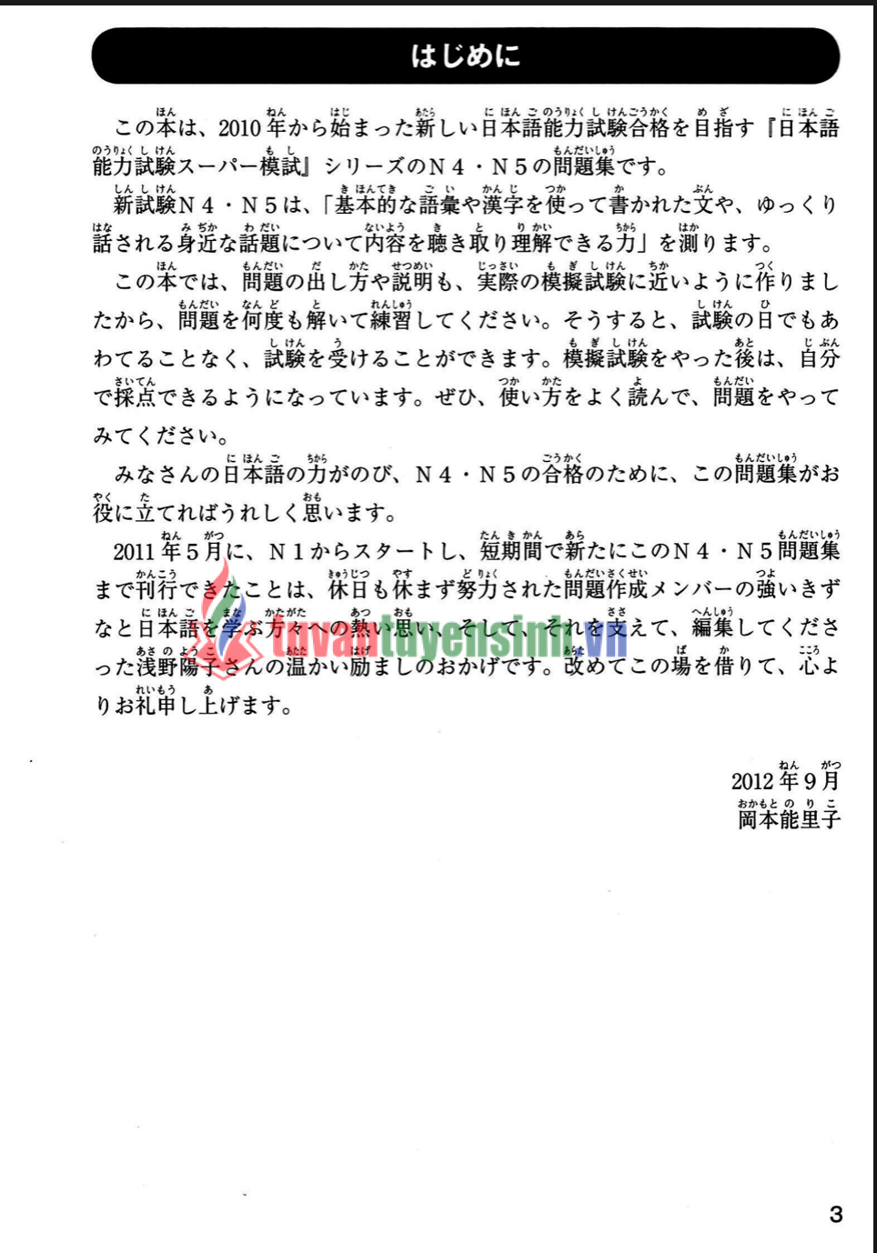 Nihongo nouryokushiken Supa moshi N4.N5 1