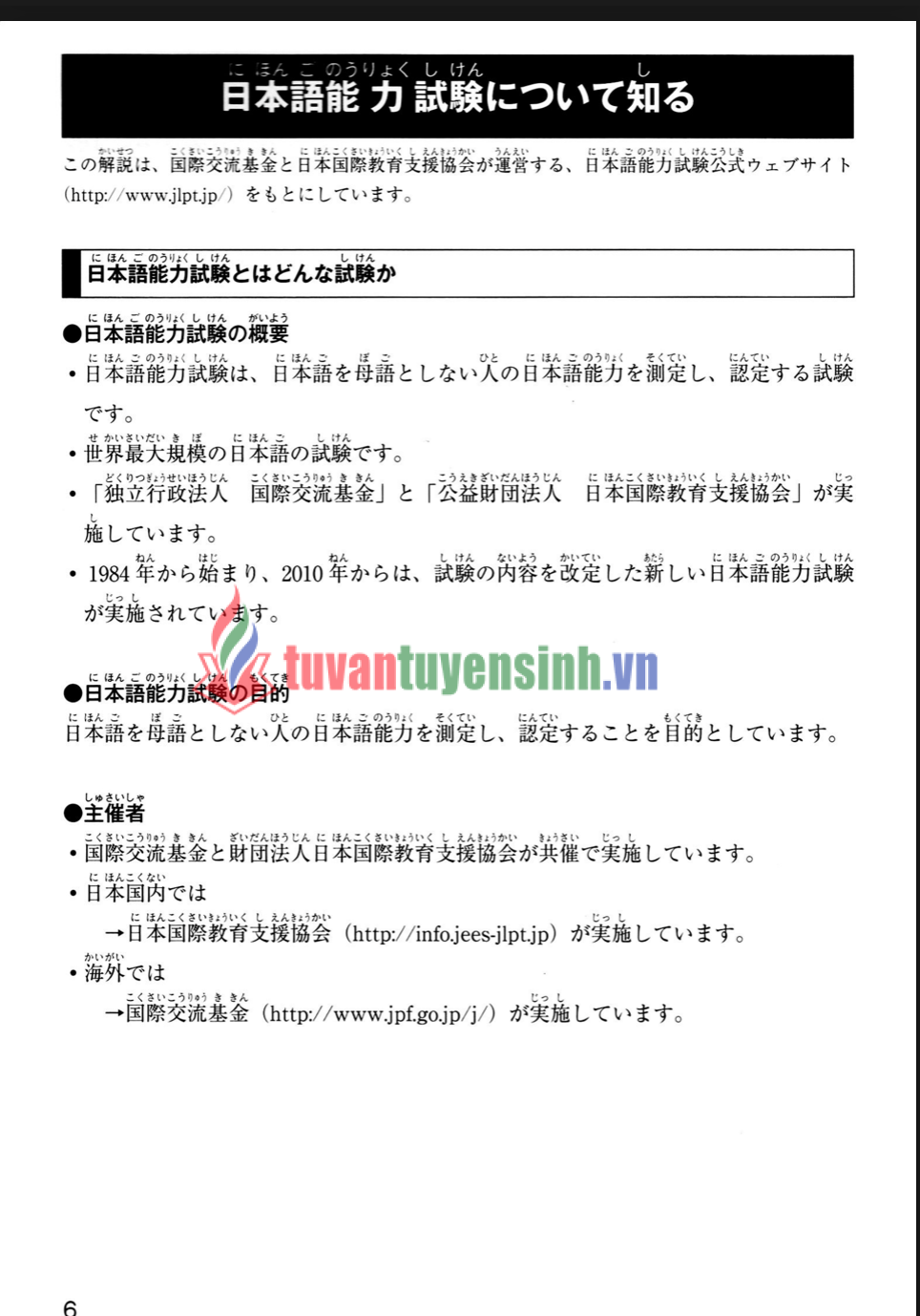 Nihongo nouryokushiken Supa moshi N4.N5 2