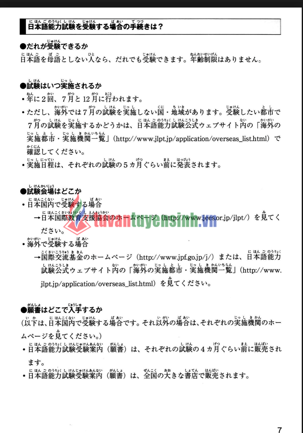 Nihongo nouryokushiken Supa moshi N4.N5  3