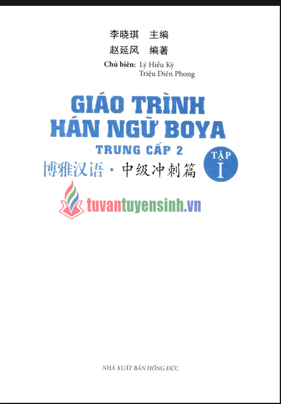 Sách 25 Giáo trình Hán ngữ Boya trung cấp 2 Tập 1 1 5 PDF 3