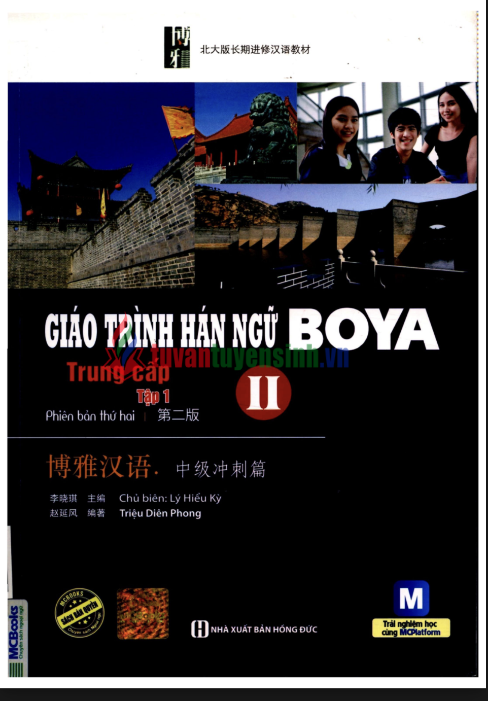 Sách 25 Giáo trình Hán ngữ Boya trung cấp 2 Tập 1 1 5 PDF