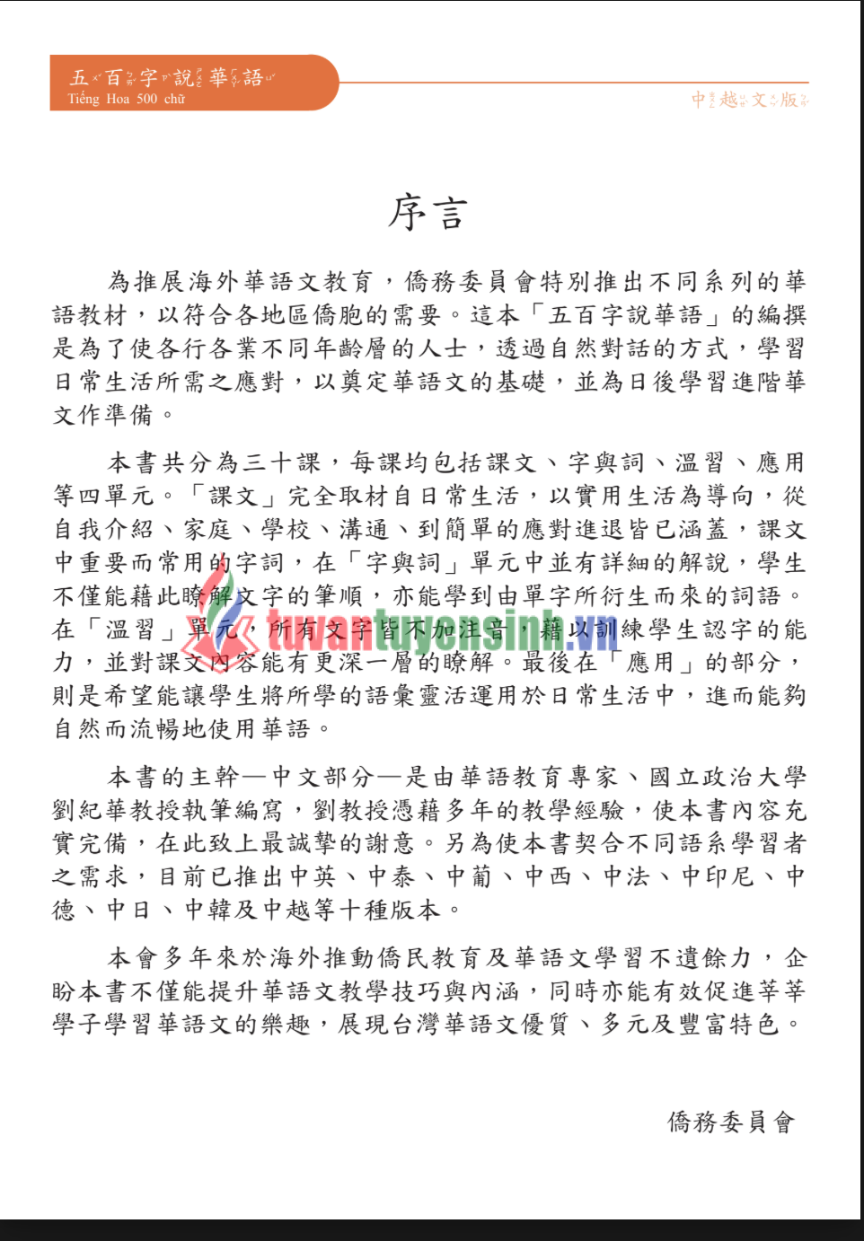 Sách 500 Từ tiếng Trung Bản Phồn Thể Đài Loan PDF 1